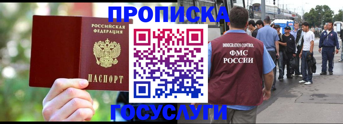 прописка поиск в Черемхово