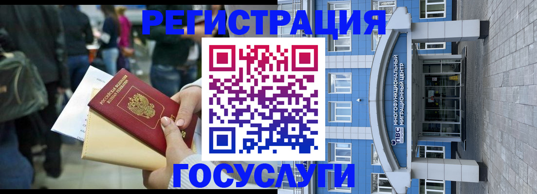 временная регистрация собственник в Черемхово