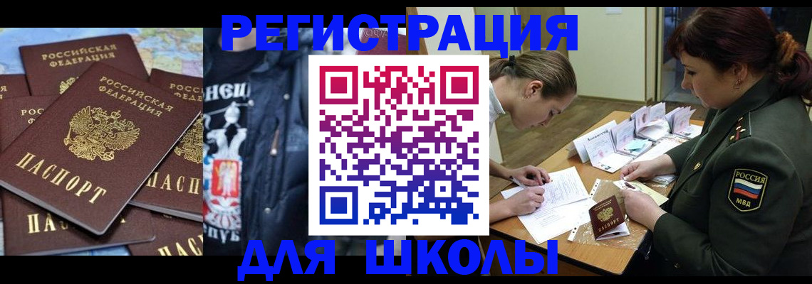 прописка в квартире в Черемхово