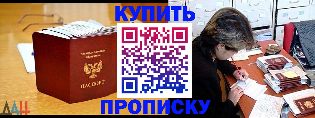 прописка от собственника в Черемхово